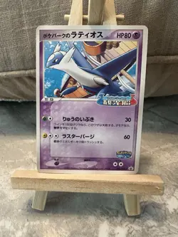 PokePark‘s Latios - 045/PCG-P Promo Pokemon Card Japanese - 2005 Mint - Image 1