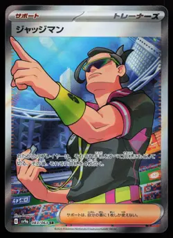 Judge 083/063 SV9a: Heat Wave Arena Japanese Pokemon Card - Image 1
