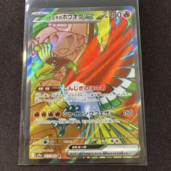 Ethan's Ho-oh Ex SR sv9a 077/063 Pokemon Card Japanese Heat Wave Arena M/NM - Image 1