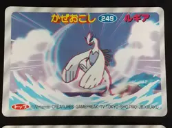 Set of 2 Pokemon Topsun 3D Card Lugia & Pichu Unpeeled back sticker Japanese - Image 2