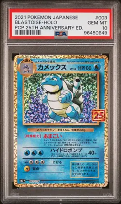 2021 POKEMON JPN PROMO CARD PACK 25TH ANV ED #003 BLASTOISE-HOLO PSA 10 - Image 1