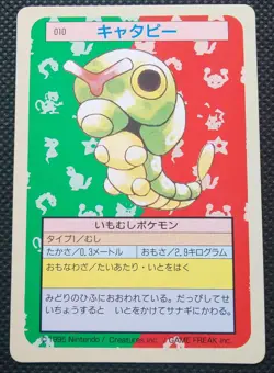 Caterpie Pokemon Topsun Card Japanese Green Back No.010 Nintendo From Japan F/S - Image 1