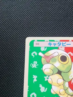 Caterpie Pokemon Topsun Card Japanese Green Back No.010 Nintendo From Japan F/S - Image 2