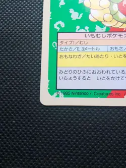 Caterpie Pokemon Topsun Card Japanese Green Back No.010 Nintendo From Japan F/S - Image 5