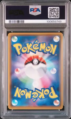 2021 POKEMON JPN PROMO CARD PACK 25TH ANV ED #022 MEWTWO EX PSA 10 - Image 2
