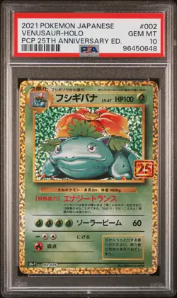2021 POKEMON JPN PROMO CARD PACK 25TH ANV ED #002 VENUSAUR-HOLO PSA 10 - Image 1