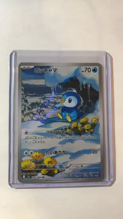 Piplup AR 085/080 Inferno X M2 Pokemon Card Japanese NM US Seller! - Image 1