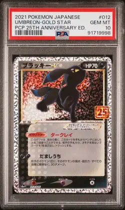 2021 POKEMON JPN PROMO CARD PACK 25TH ANV ED #012 UMBREON-GOLD STAR PSA 10 - Image 1
