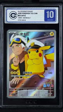 CCIC 10 Gem Mint 2025 Pokemon Card Chinese Captain Pikachu 0709/09 Gem Pack AR - Image 1