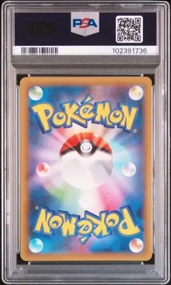 2021 POKEMON JPN PROMO CARD PACK 25TH ANV ED #014 MEW EX-HOLO PSA 10 - Image 2