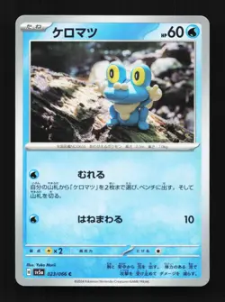 Froakie 023/066 NM Crimson Haze Japanese Pokemon Card TCG - Image 1