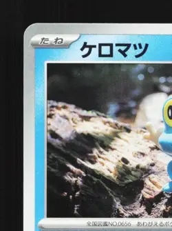 Froakie 023/066 NM Crimson Haze Japanese Pokemon Card TCG - Image 4