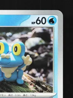 Froakie 023/066 NM Crimson Haze Japanese Pokemon Card TCG - Image 5