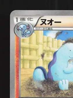 Quagsire 039/081 Unlimited LP Bandit Ring Japanese Pokemon Card TCG - Image 4
