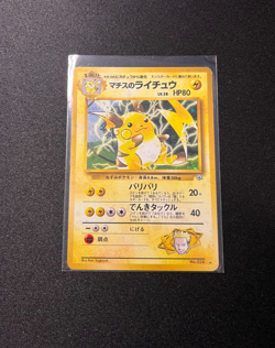 Lt. Surge's Raichu No. 026 Holo Rare Gym 2 Japanese Pokemon TCG MP Small Crease - Image 4