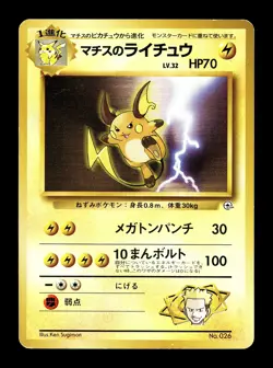 [LP] Lt Surge's Raichu No 026 Japanese Kuchiba City Gym Pokemon - Image 1