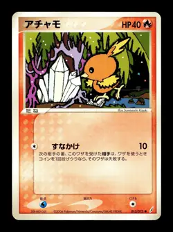 [LP] Torchic 013/075 Japanese Miracle Crystal Pokemon - Image 1