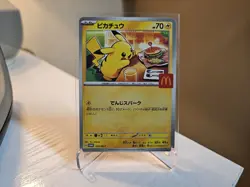 Pikachu 020/M-P McDonald's Promo 2025 Japanese Pokemon TCG US SELLER / IN HAND - Image 1