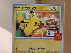 Pikachu 020/M-P McDonald's Promo 2025 Japanese Pokemon TCG US SELLER / IN HAND - Image 2