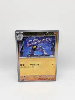 Machoke 067/165 Masterball Reverse Holo Rare Japanese Pokemon Sv2a Near Mint - Image 1