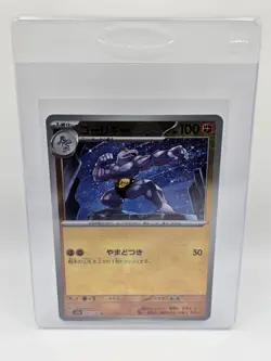 Machoke 067/165 Masterball Reverse Holo Rare Japanese Pokemon Sv2a Near Mint - Image 3