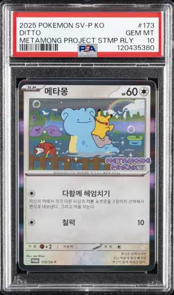 2025 POKEMON KOREAN SV-P PROMO #173 DITTO PSA 10 - Image 1