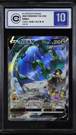 CCIC 10 Gem Mint Pokemon Rayquaza V 146/132 CS4bC SR Alternate Art Chinese PTCG - Image 1