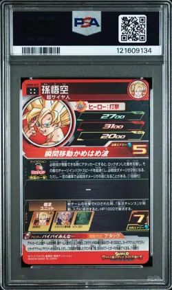 Super Dragon Ball Heroes UGM5 017 Son Goku PSA10 Bye Bye Trading Card - Image 2