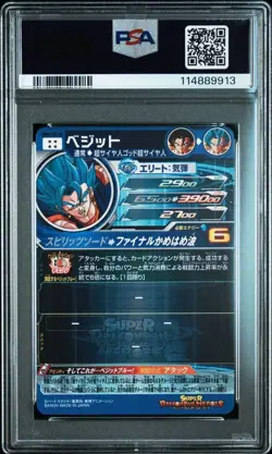 Bandai Dragon Ball Heroes Vegito UGM4 SEC DA PSA10 Trading Card Ultra Rare - Image 2