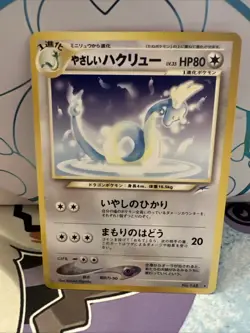 Light Dragonair No. 148 Neo Destiny Japanese Old Back Vintage Pokemon Card LP - Image 1