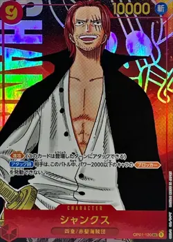 ONE PIECE TCG CARD GAME JAPANESE AUTHENTIC OP01-120 Shanks Alt Art Parallel SEC - Image 2