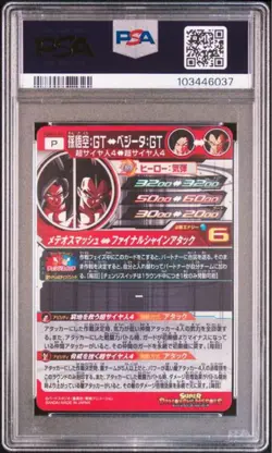 Dragon Ball Heroes Son Goku GT PUMS14sec PSA10 Trading Card PSA Graded - Image 2