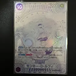 ONE PIECE Trading Card Game Monkey D Luffy SEC SP OP05-119 Fist of Godspeed r# - Image 1