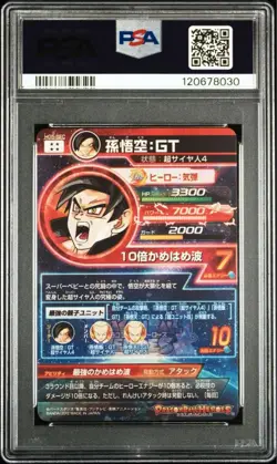 Dragon Ball Heroes HG5-SEC Son Goku GT PSA10 Trading Card Japan Authentic - Image 2