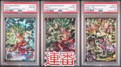 Dragon Ball Heroes H8-SEC P LC UM10-SEC2 PSA10 Trading Card - Image 1