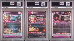 Dragon Ball Heroes H8-SEC P LC UM10-SEC2 PSA10 Trading Card - Image 2