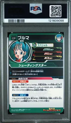 Dragon Ball Heroes UGM10 GCP1 Bulma PSA10 Trading Card Japanese Edition - Image 2