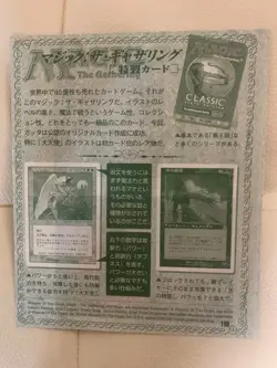 MTG Archangel Thorns Elemental Comic GOTTA Promotion Card 183202 - Image 2