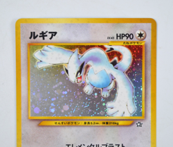 NM Japanese Lugia No.249 Neo Genesis Set Rare Holo Pokemon Card - Image 3