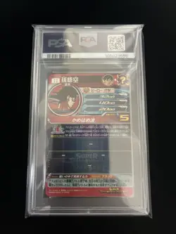 Dragon Ball Heroes Son Goku UM8-SEC PSA10 Trading Card Collectible Grade - Image 3