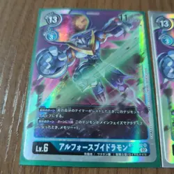 Digimon Card Alphamon Lv.6 Rare Powerful Card 11000 Attack Select One - Image 2