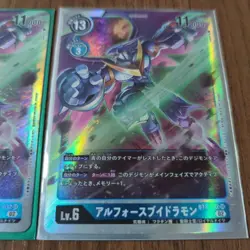 Digimon Card Alphamon Lv.6 Rare Powerful Card 11000 Attack Select One - Image 3