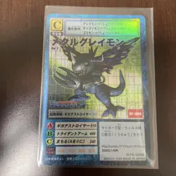 Digimon MetalGreymon Trading Card Single Card - Image 1