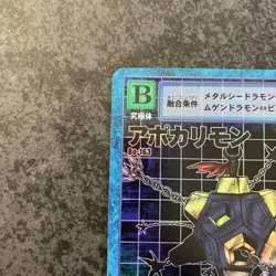 Digimon Card Apokarimon Old Card Vintage Trading - Image 2