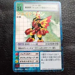 Digimon Shade Dramon ST135 Holo Trading Card Near Mint - Image 1