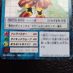 Digimon Shade Dramon ST135 Holo Trading Card Near Mint - Image 3