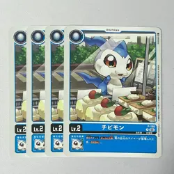 Digimon Trading Card Chibimon Tamers Battle Promo Limited Edition Play - Image 1