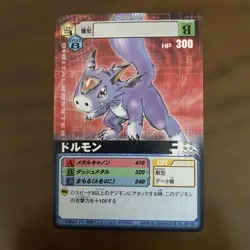 Digimon Dolmon HP300 Speed8 Trading Card Select One - Image 1