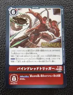 Digimon Card Winner Bind Red Trigger Promo Individual Card Available Condition - Image 1