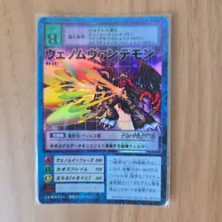 Digimon Venom Vandemon B0341 Rare Trading Card Damage 50 - Image 1